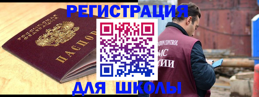 прописка ребенка в Микуни