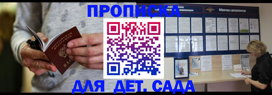 прописка для военкомата в Микуни