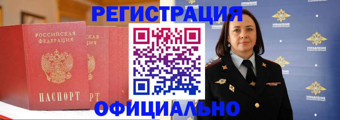 прописка поиск в Микуни