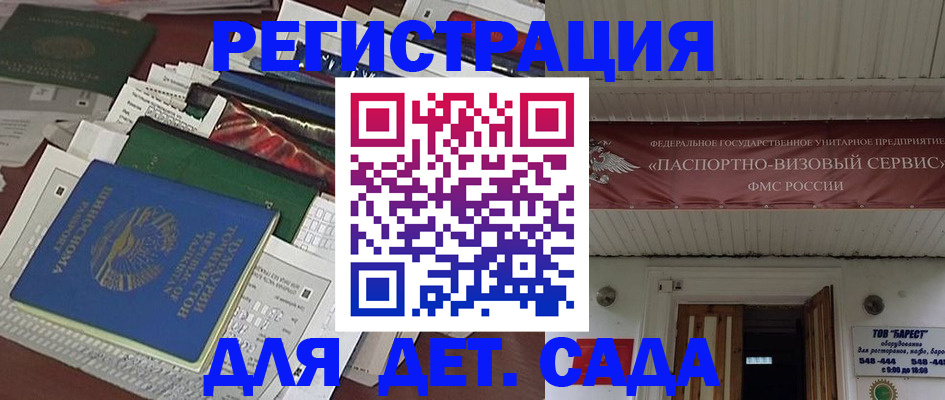 временная регистрация надежно в Микуни