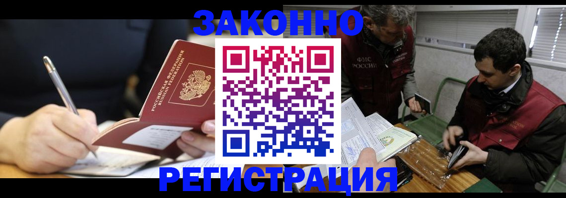 временная регистрация адрес в Микуни