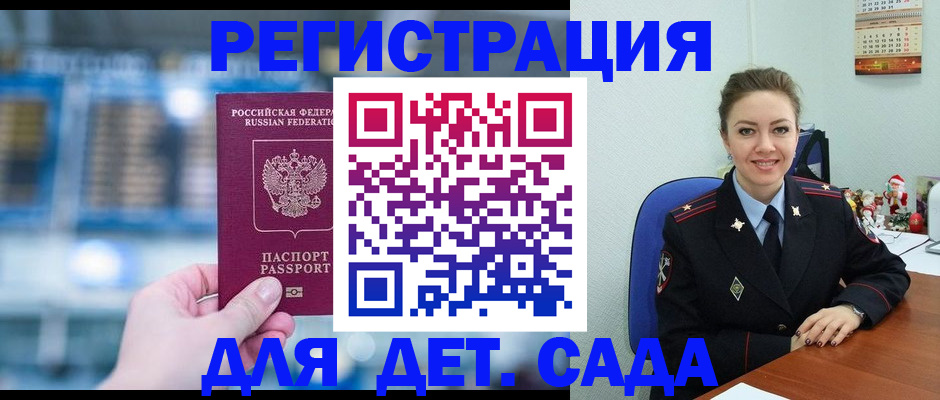 прописка 2025 в Микуни